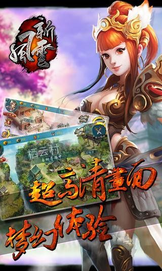 风云传奇