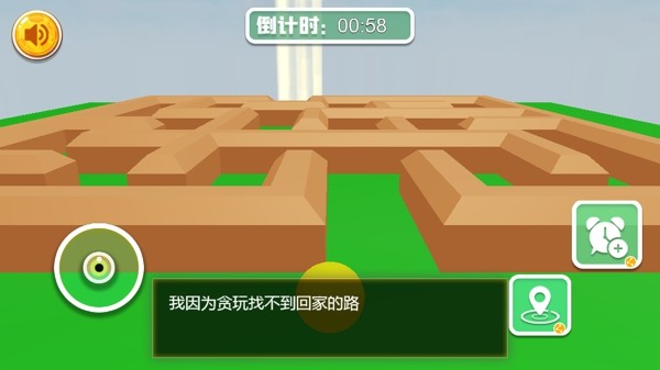 全民迷宫