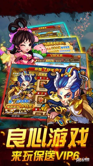 关羽战悟空