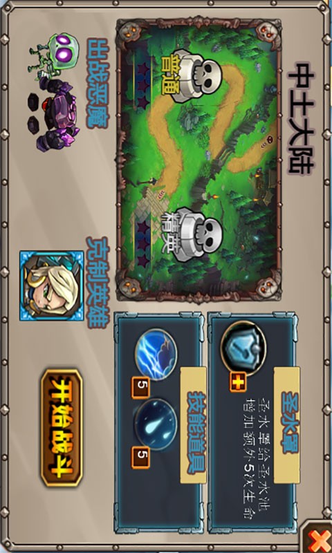 刀塔英雄联盟保卫战