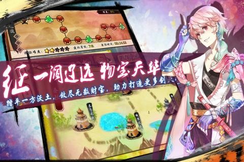 刀剑缭乱九游版