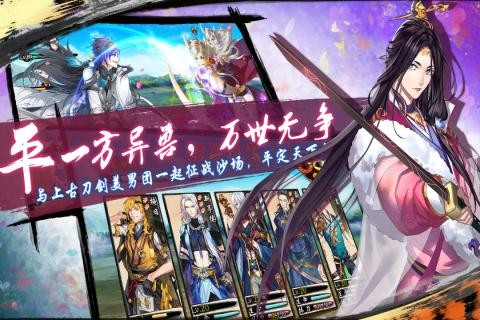 刀剑缭乱九游版