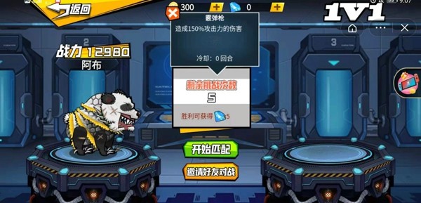 动物争霸