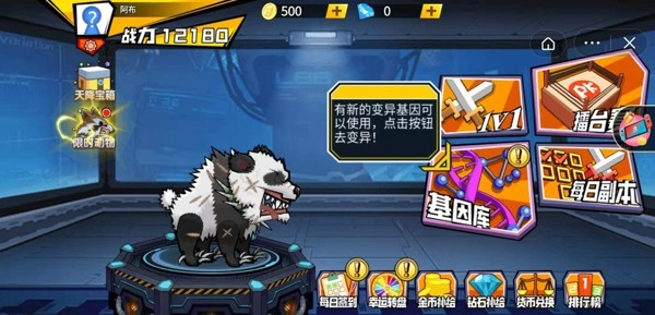 动物争霸