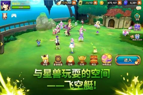 妖怪超级联赛