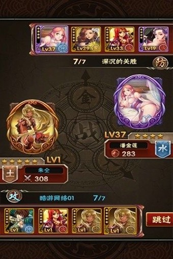 媚水浒360版