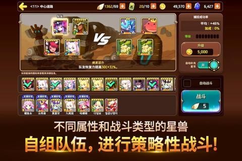 妖怪超级联赛
