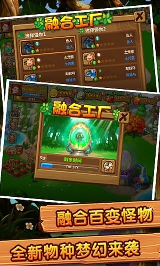 怪物王国九游版