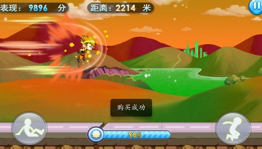 悟空哪里跑