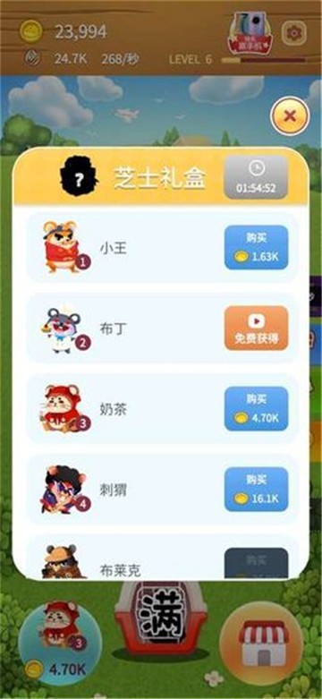 捉仓鼠红包版