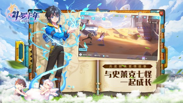 斗罗十年