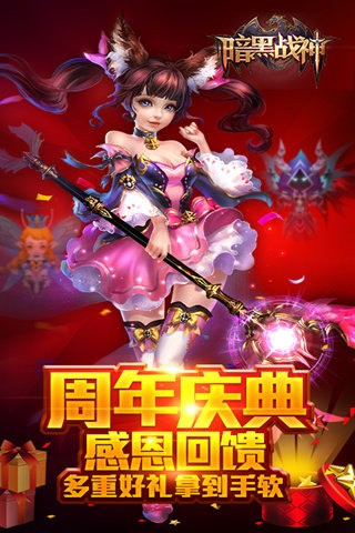 暗黑战神百度版
