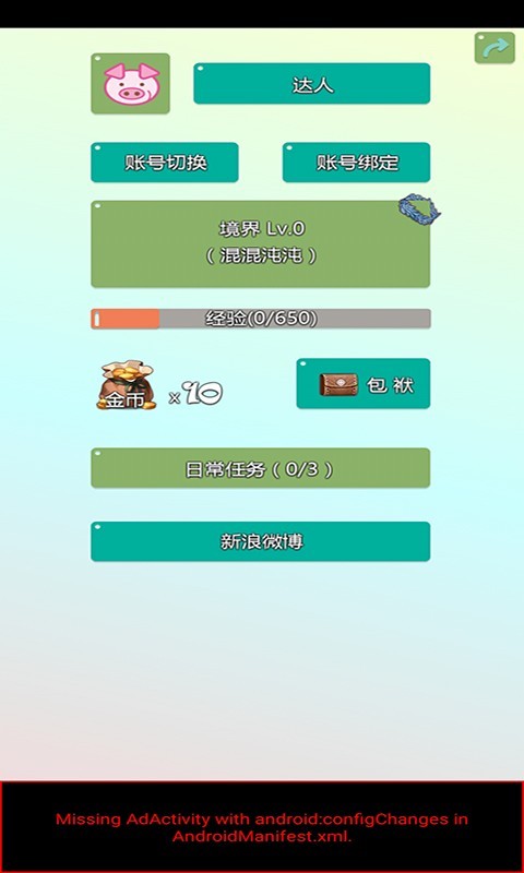 木工消消乐