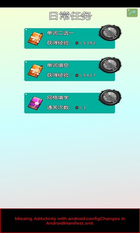 木工消消乐