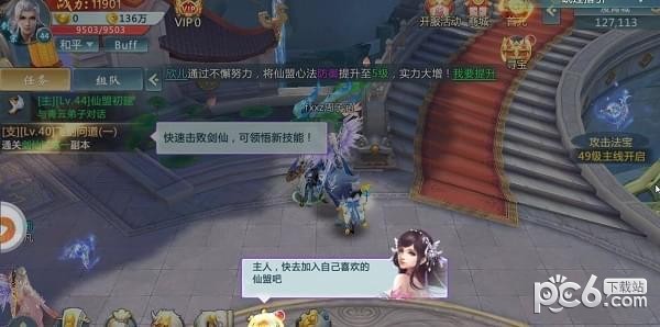 末剑传说