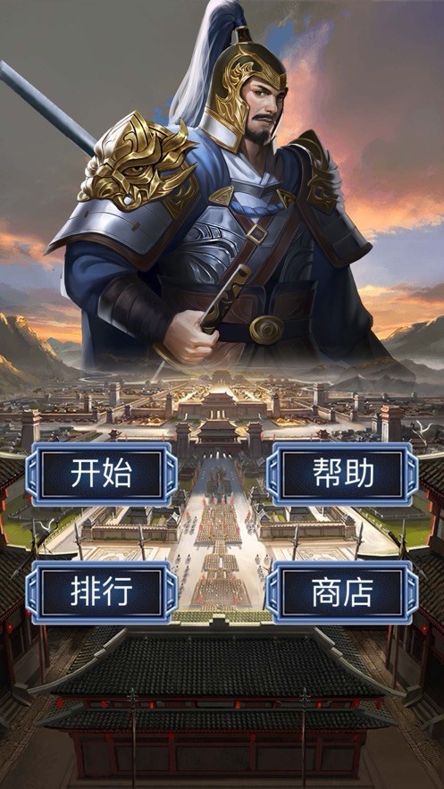 枭雄崛起