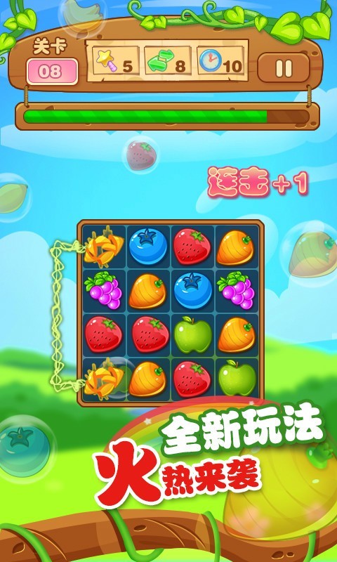 超级果蔬连萌