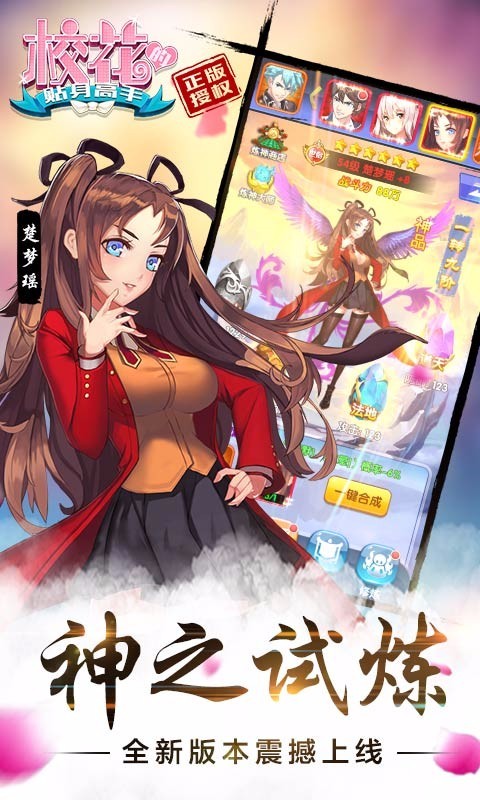 校花的贴身高手3d