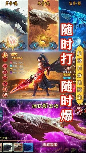 武动九天无限版