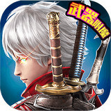 武器大师360版