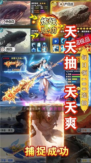 武动九天无限版