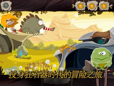 火翁格的任务