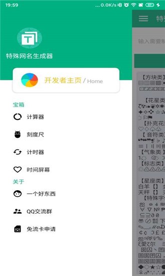 特殊行动