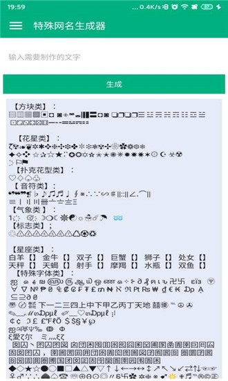 特殊行动