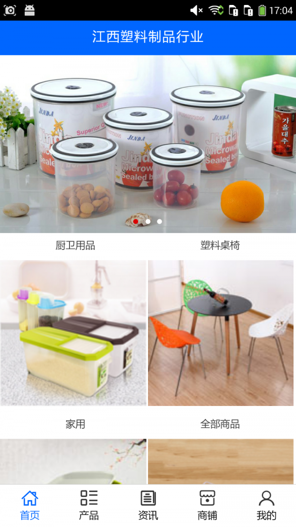 江西塑料制品行业