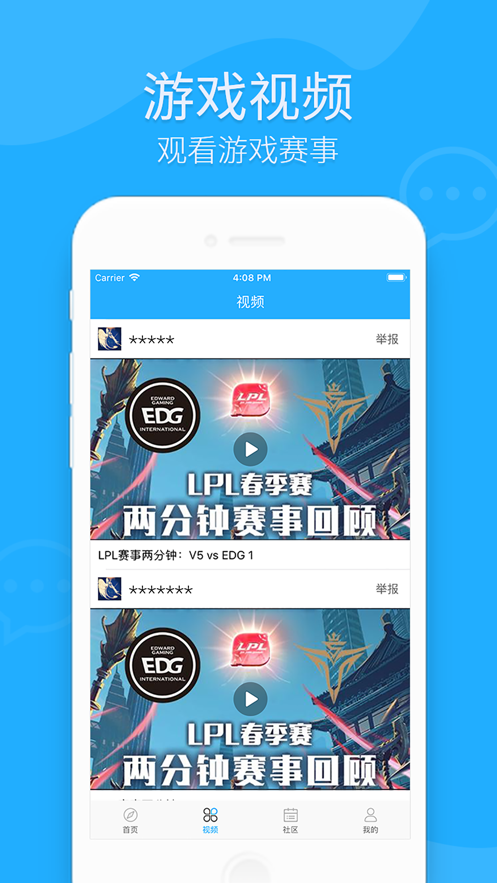 红手游