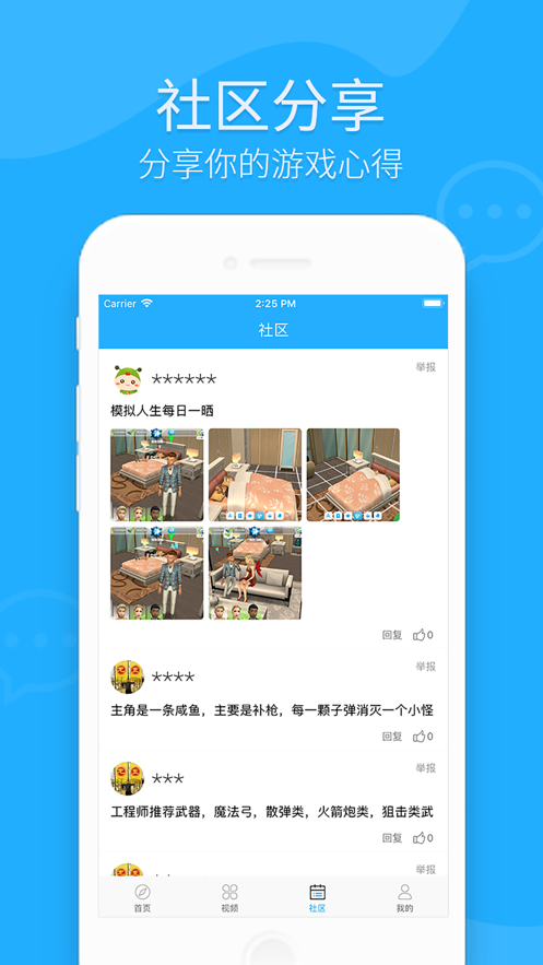红手游