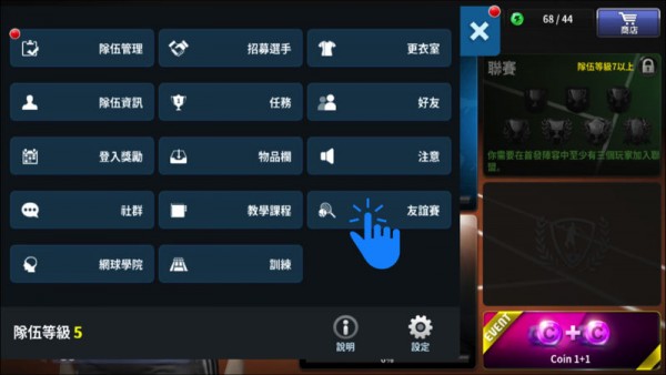 line全民网球