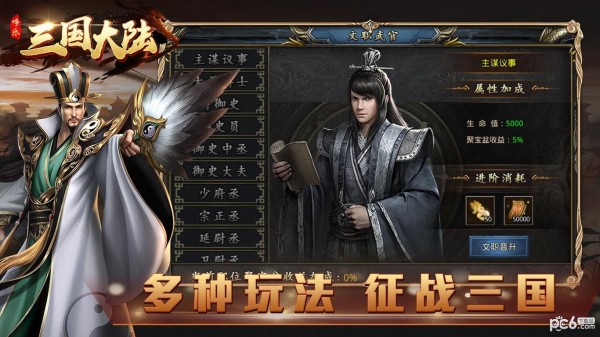 三国大陆