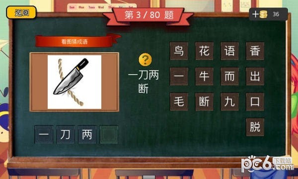 三年级猜成语