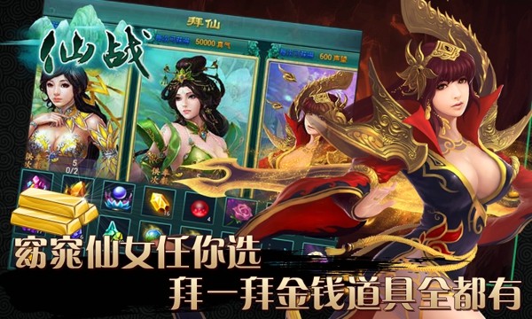 仙战官网