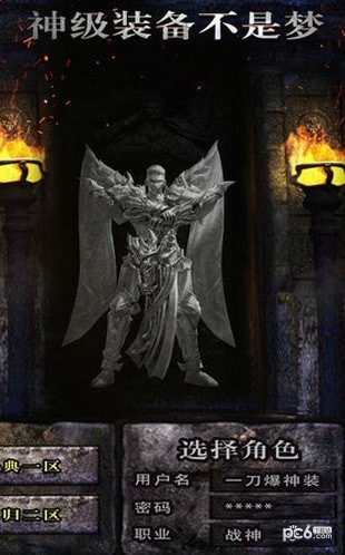 传奇第一人