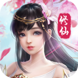 修仙世界红包版