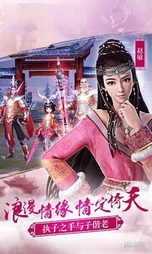 倚天逍遥情缘