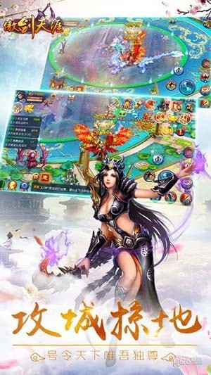 傲剑天涯