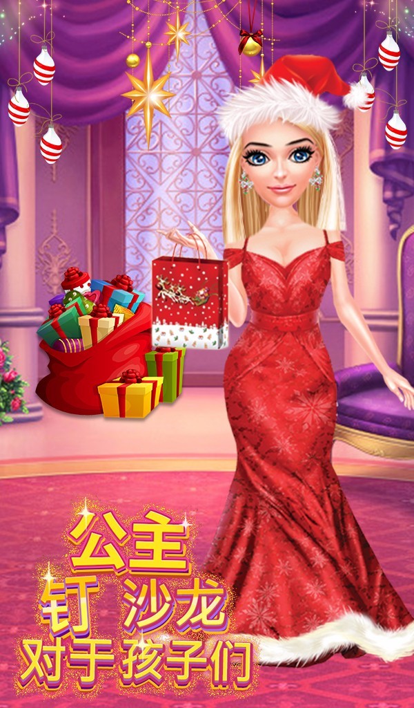 公主美甲沙龙为孩子