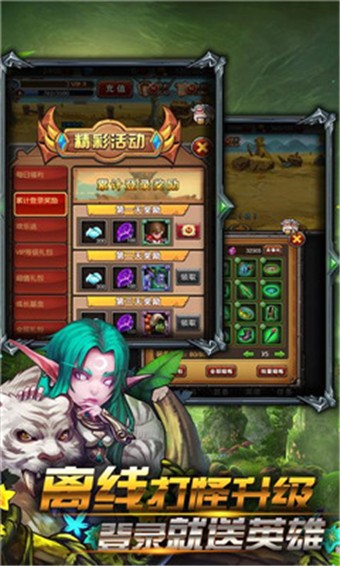 兽人挂机九游版