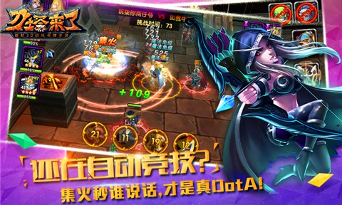 刀塔来了百度版