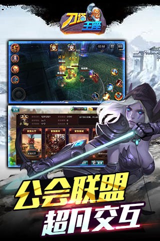 刀塔王座九游版