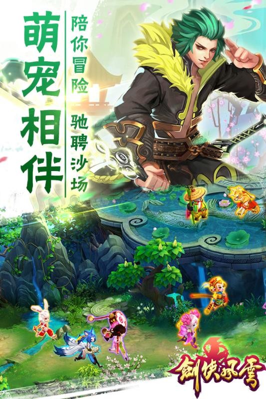 剑侠风云九游版