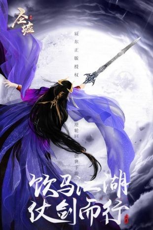 圣墟九州录