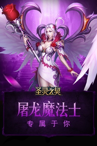 圣灵之契