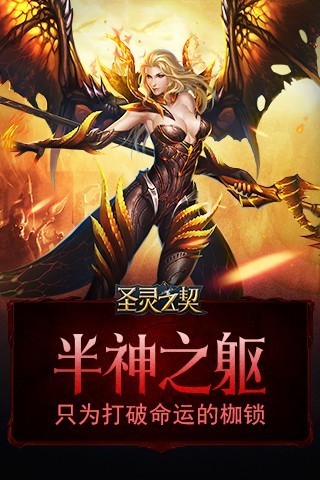 圣灵之契