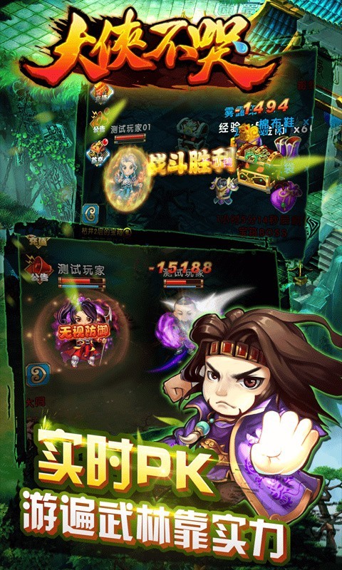 大侠不哭百度版