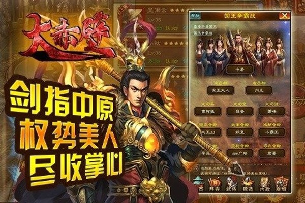 大赤壁