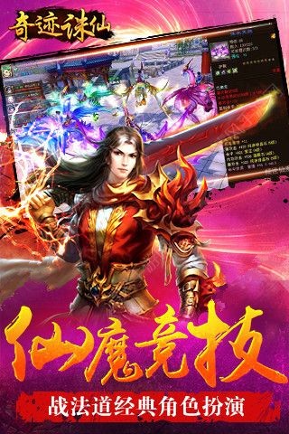 奇迹诛仙